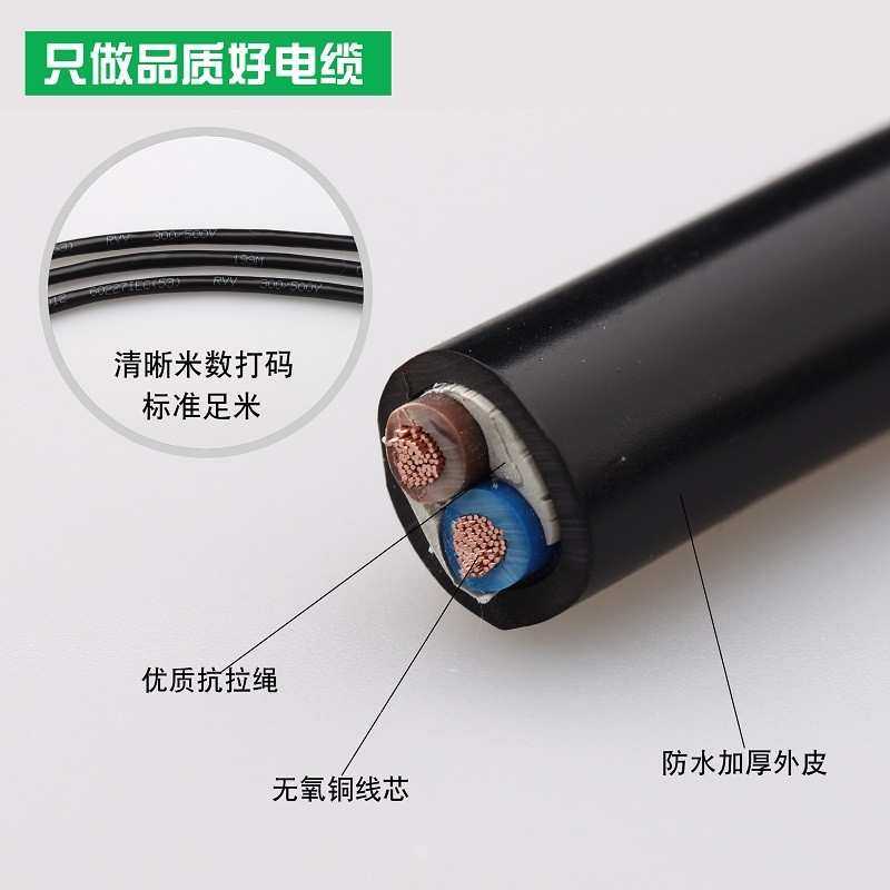过检国标电缆线护套线ZCRVV2芯2.5平方铜芯家用电源线软电线防水