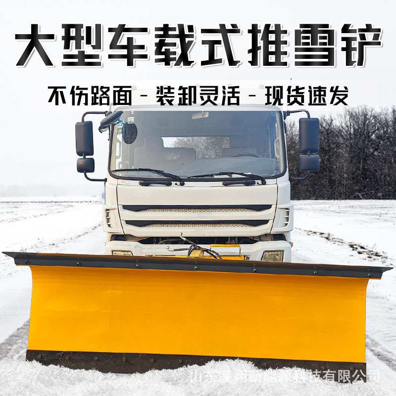 车载式推雪铲加装可调节推雪铲铲雪除雪工具锰钢加厚除冰推雪车