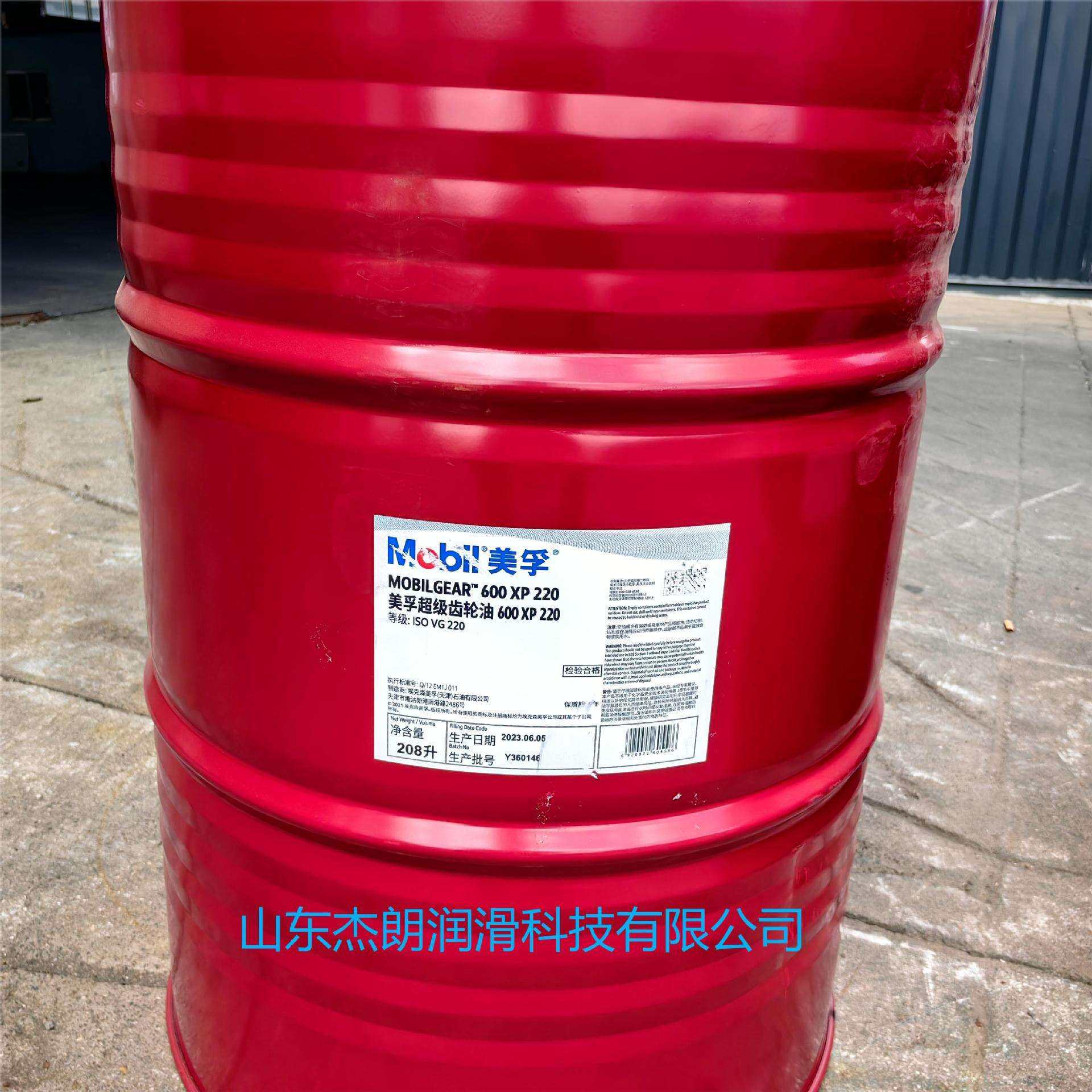 供应超级齿轮油600XP68重负荷工业闭式齿轮油，VG68减速机齿轮油