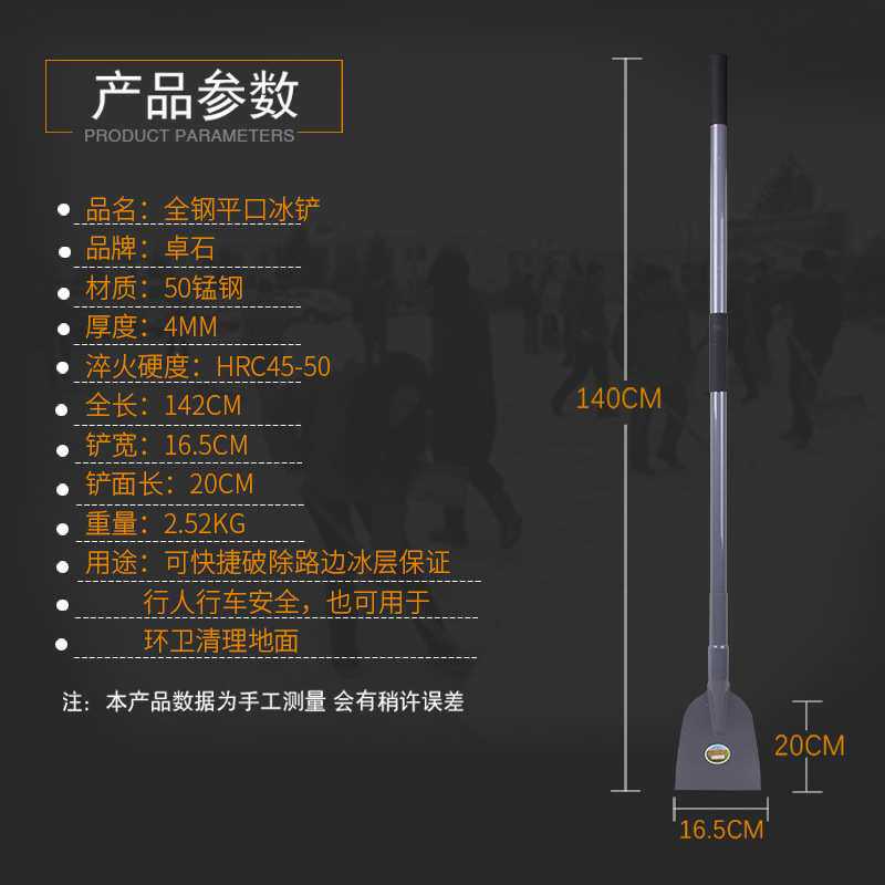 卓石 锰钢淬火全钢冰铲 地路面除铲冰工具冰锹冰铲雪铲破冰铲锹