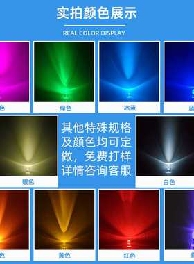 f5mm圆头单闪白发红黄蓝绿白光 led发光二极管高亮直插自动快闪灯