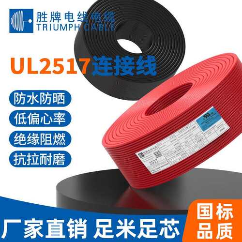 UL2517多芯电子线26AWG~4AWG多芯屏蔽线PVC护套FEP芯线电源线