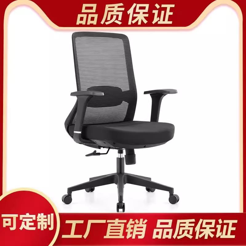 网布人体工学椅子电脑椅办公室书桌舒适久坐简约透气时尚职员转椅