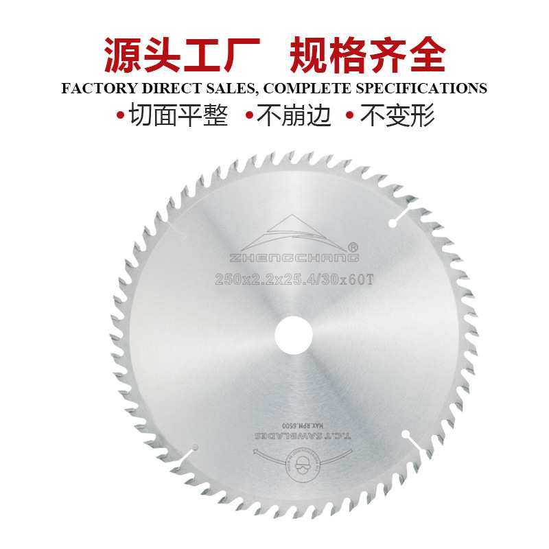 正昌通用型硬质合金锯片木工子母圆锯开料切割精密推台裁板锯专用,3C数码配件,USB灯,淘宝优惠券,粉丝福利购,淘宝优惠卷