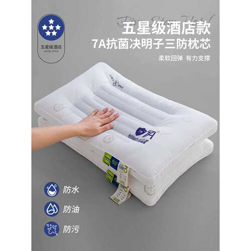 五星级酒店颈椎专用A类决明子枕头成人护颈枕荞麦枕芯家用硬低枕