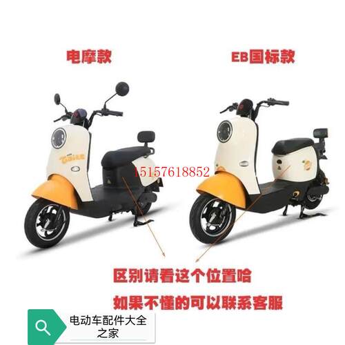 台铃萌苏2022萌彩EB原厂新国标电动车烤漆外壳塑料配件全套外壳