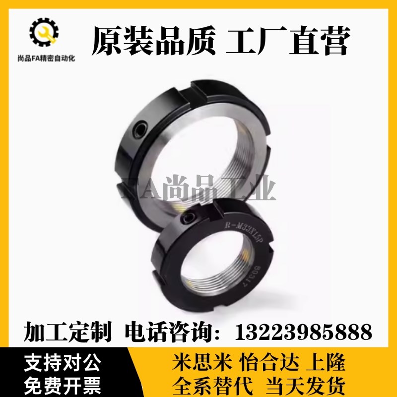 锁紧螺母 C-RM20 C-RM25 C-CRM27 C-RM30 C-RM33R型