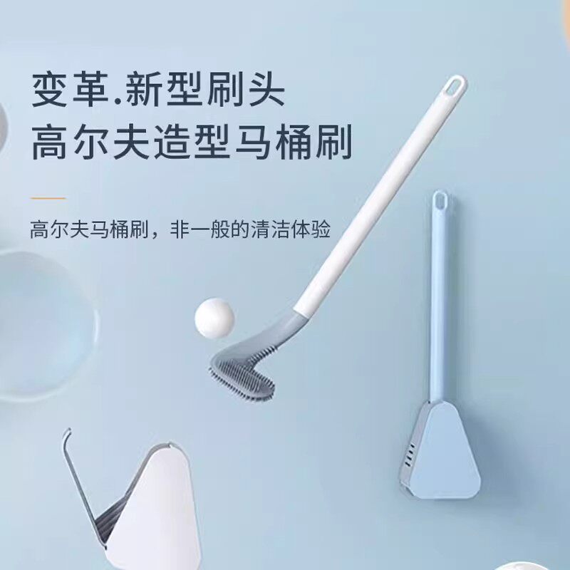 【下单立减50】新型刷头高尔夫马桶刷无死角软毛多功能壁挂式家用