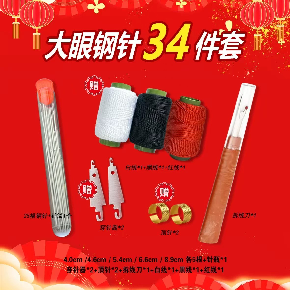 【下单立减50】大眼钢针套装大眼钢针细长手工被子缝衣针长针家用