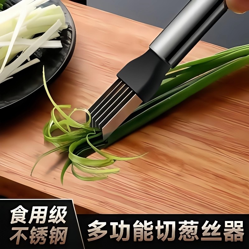【下单立减50】不锈钢多功能切葱神器切丝器切葱花葱丝刀刨丝刀