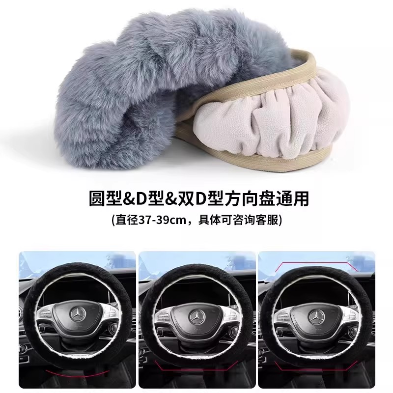 【下单立减50】汽车方向盘毛绒套冬季防滑保暖毛绒套