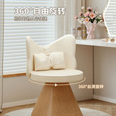 奶油风梳妆凳360°旋转卧室化妆凳梳妆台凳子软包椅高级感化妆椅