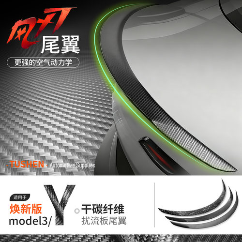 碳纤维材质 全面装饰保护 原车开模 放心购