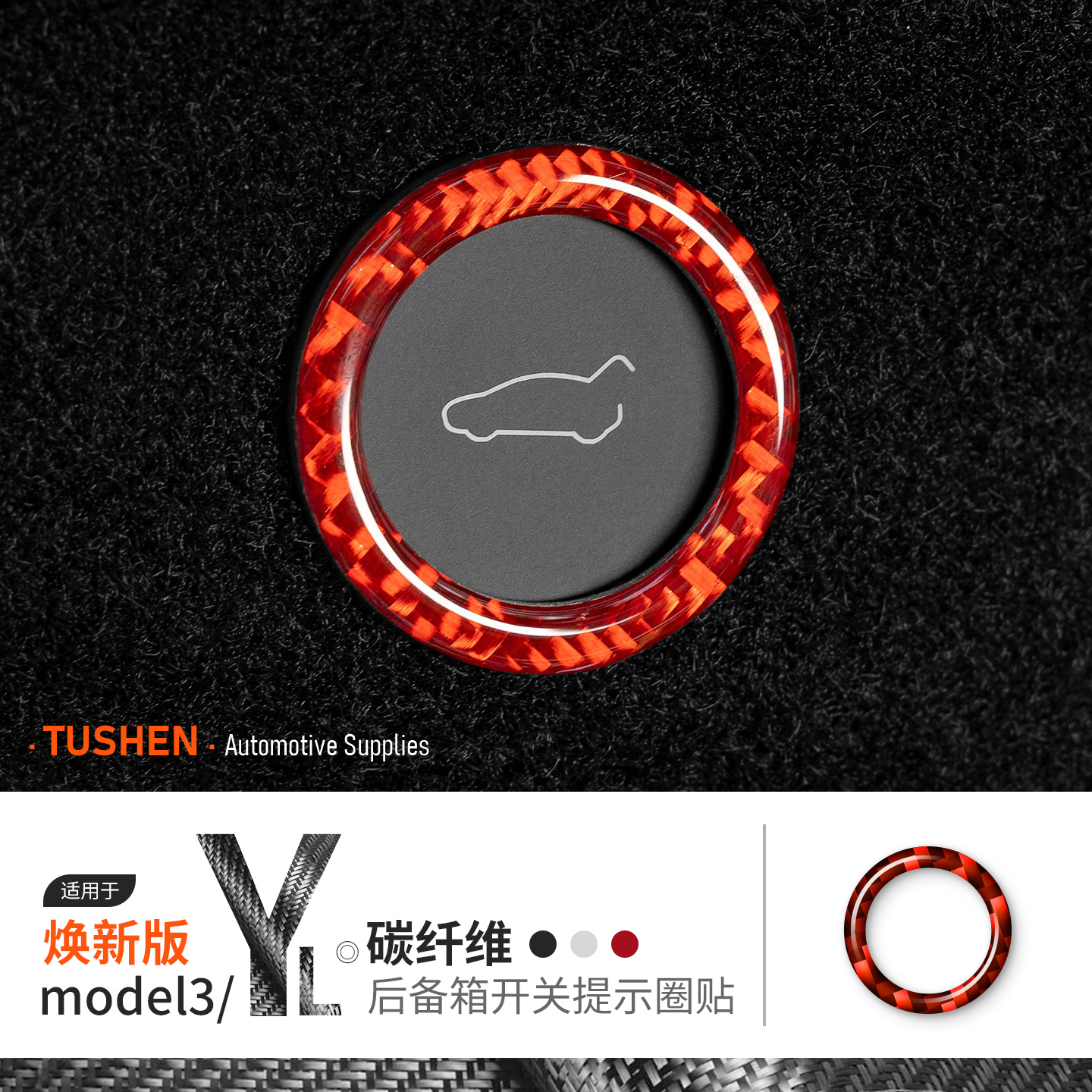 碳纤维材质 全面装饰保护 原车开模 放心购