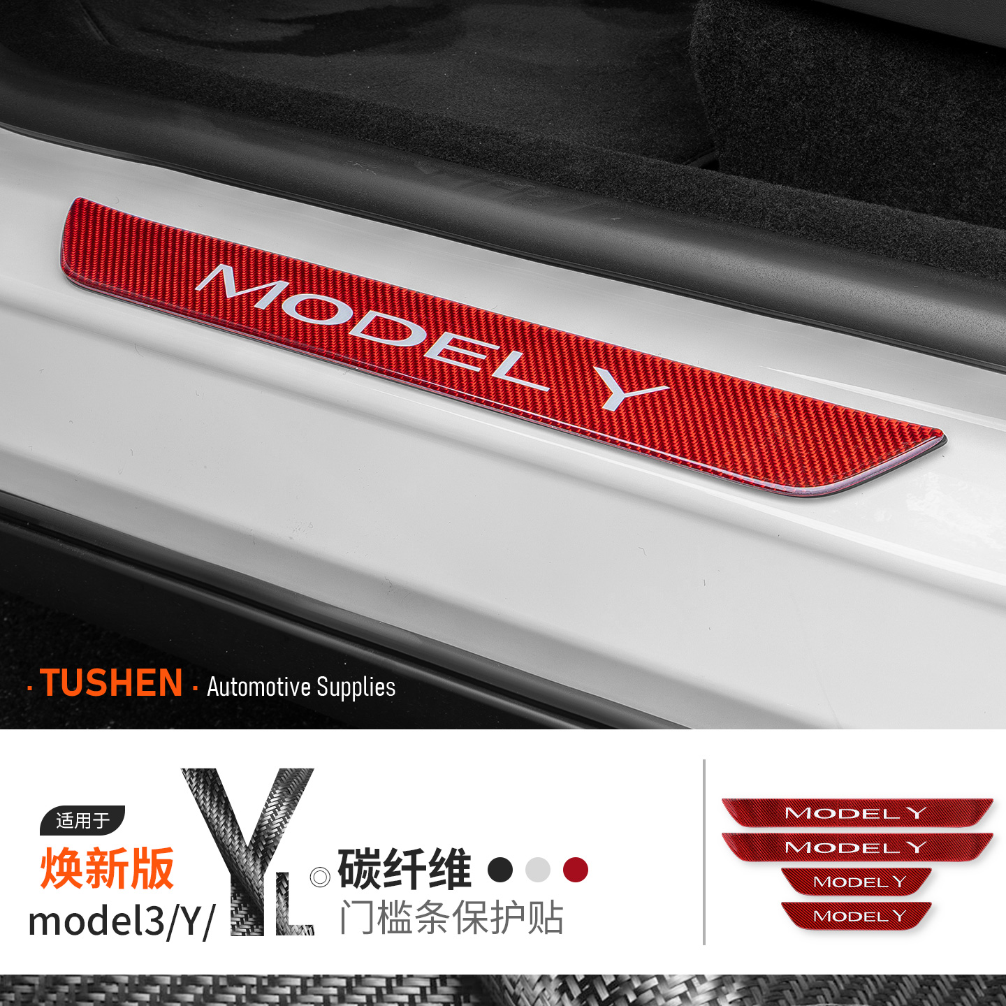 碳纤维材质 全面装饰保护 原车开模 放心购