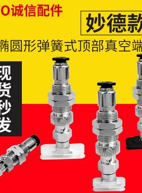 /L-N-真空吸盘机械手30M62020106VE8VE68/M-LS30大洋/--