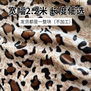 豹纹布料空调毯法兰绒毛毯法兰绒牛奶绒床单面料珊瑚绒睡衣布