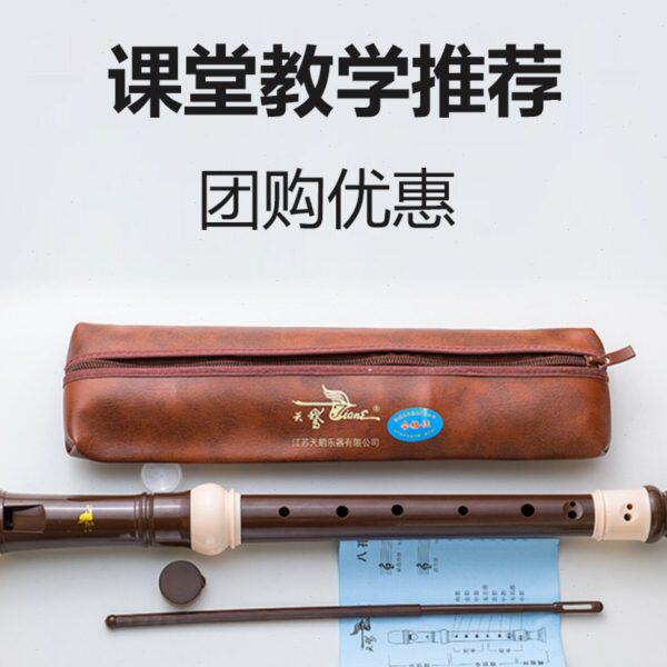 8使 德竖笛 课式竖笛式中音天鹅用堂德孔