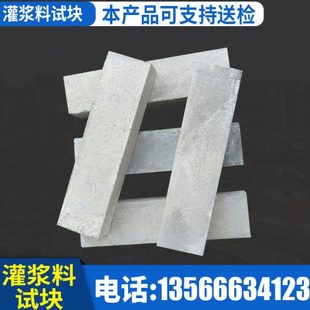c60c80灌浆料试块高强无收缩灌浆试压块钢筋连接用套筒灌浆料试块