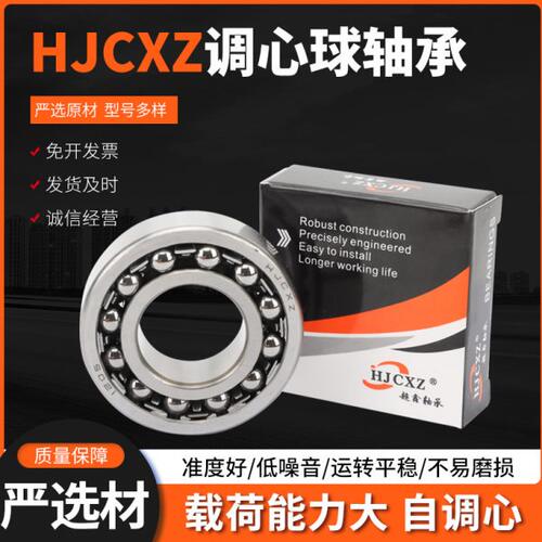 超鑫调心球轴承大全 1312 1313 1314 1315 1316 1317 1318 K ATN