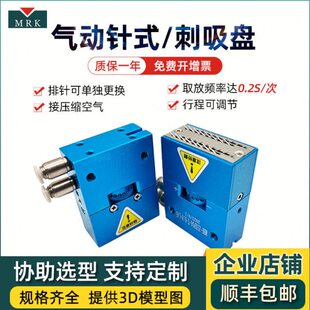 吸盘工业针刺无纺布夹具式面料吸盘布料毛毡针吸盘纤维迈瑞凯气动