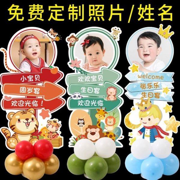 KT板定制宝宝头像生日装饰场景布置满月百天酒店1岁儿童迎宾牌,节庆用品/礼品,装扮布置套餐,淘宝优惠券,粉丝福利购,淘宝优惠卷