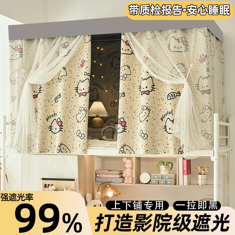 强遮光学生宿舍上铺床帘寝室上下铺隐私遮挡帘带防尘顶0W.9m床布