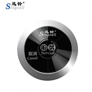 呼叫器餐饮茶室迅铃棋牌酒店服务服务铃两结账取消无线呼叫器键楼