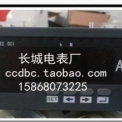 乐S长城交流电流表 46*清市5AX  开孔651175【4数显单厂】相电表/