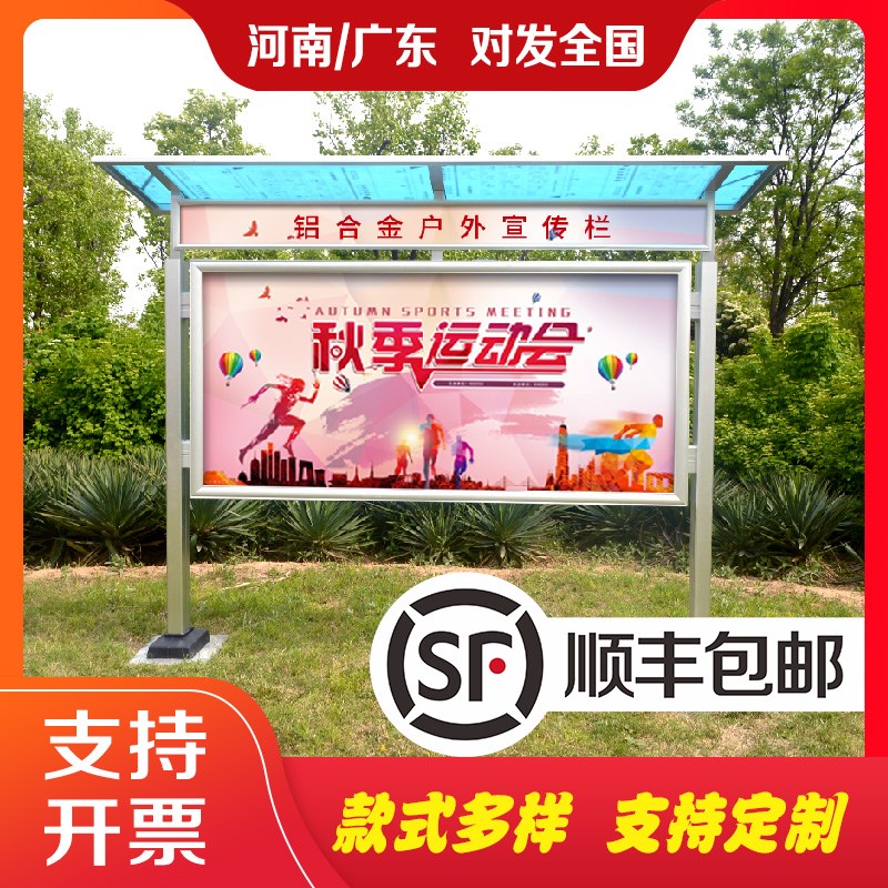 宣传栏公示栏 户外公告栏v铝合金宣传栏展板框广告栏学校宣传栏