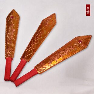 戏曲舞台京剧道具令箭 正堂公堂衙役道具午门监斩县衙行刑令箭