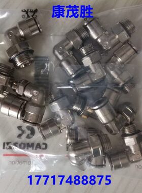 管接头moi 康茂胜康茂盛-10快2234/M3226565  22zz-插 M5 -13ca65