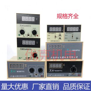 控制器仪表温控仪电子 式温温控器器数码管 控控制 显示温度