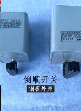 转vv开关正开关A30-反相0220倒顺30相开关Y单电动机238 H三电机