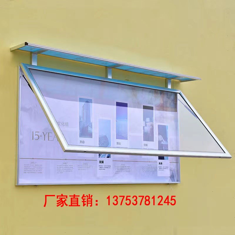 挂墙宣传栏d室内社区公司学校公告栏铝合金展板框壁挂定制户外橱