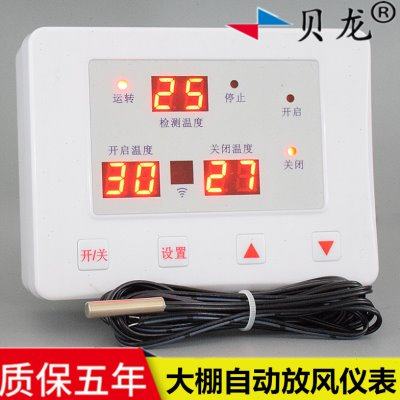 贝龙651大棚自动放风温控器 24V12V卷膜机仪表 智能限位控制开关,五金/工具,温控仪,淘宝优惠券,粉丝福利购,淘宝优惠卷