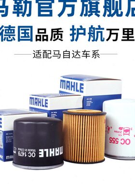 26机油滤芯MX73器9星骋 马自达CX清85马勒5睿翼CX   适配机滤格