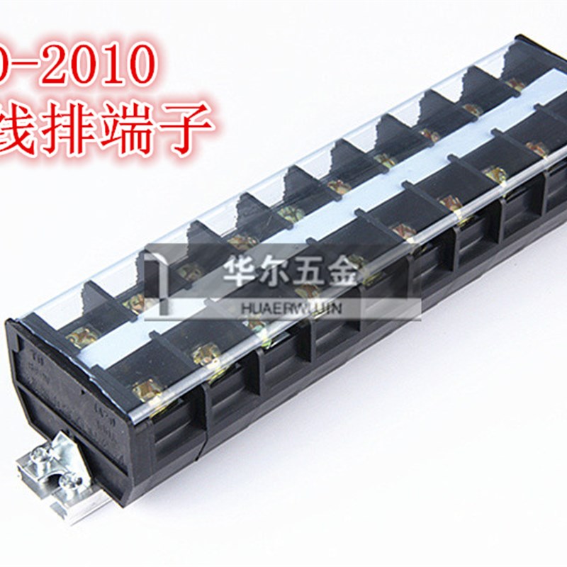 TD-2010 轨道式 组合接线端子 20A/1K0位接线排 端子排 端子座