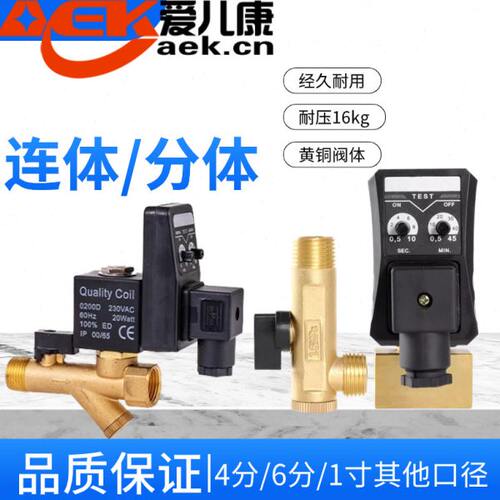 电子排水器1寸电子排水阀RPT-16B排水阀CS-720空压机排水器