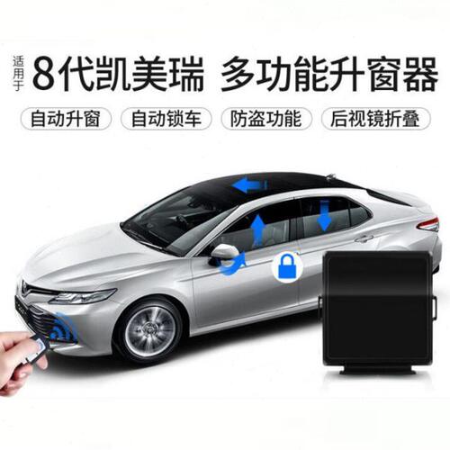 适用亚洲龙8代凯美瑞19款雷凌原车升级防盗器一键升降窗离车上锁