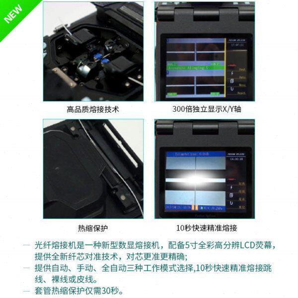 进口宝工全自动光纤熔接机光缆光钎熔纤机热融纤焊溶接机TE-8201G