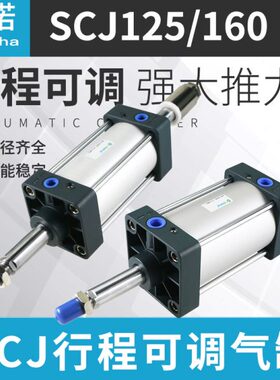 5J550行5075程//0/X1气缸SC50-0016020/12150/12气动冲床--可调Sx