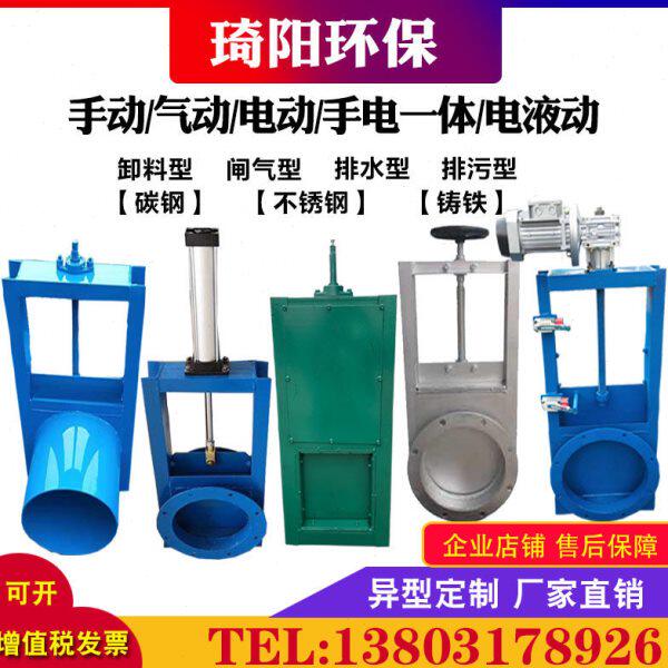 方圆口水渠不锈钢排污水闸阀手动气动插板阀粮仓卸料阀电动闸板门