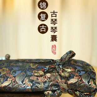 古琴琴古琴缎琴锦高端可背 有包丝绸加厚配件衣囊 宋锦 背带