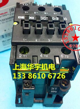 30交流接触器BJ220C0CD 30C-30--X810 V