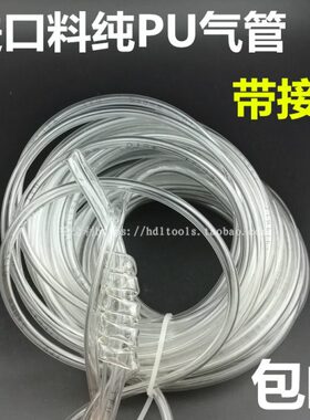 接头风管10空压机软管进口带pu气管PU料纯管12MMMM管包邮8MM气泵