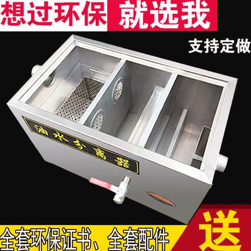 美示小型餐饮厨房隔油池不锈钢油水分离器过滤器商用饭店污水处理