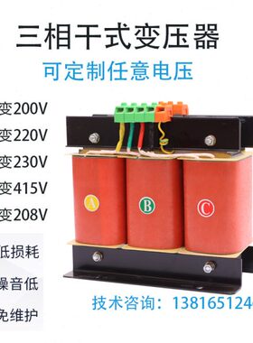 38转变变压器23020V5V48V 41伺服VV转三相干式变压器0220变V0转0