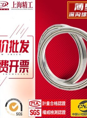 深沟球微型薄壁轴承6706Z 6706ZZ 61706内径30mm外径37mm厚度4mm