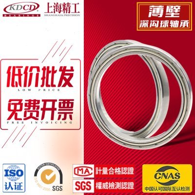 深沟球微型薄壁轴承6706Z 6706ZZ 61706内径30mm外径37mm厚度4mm